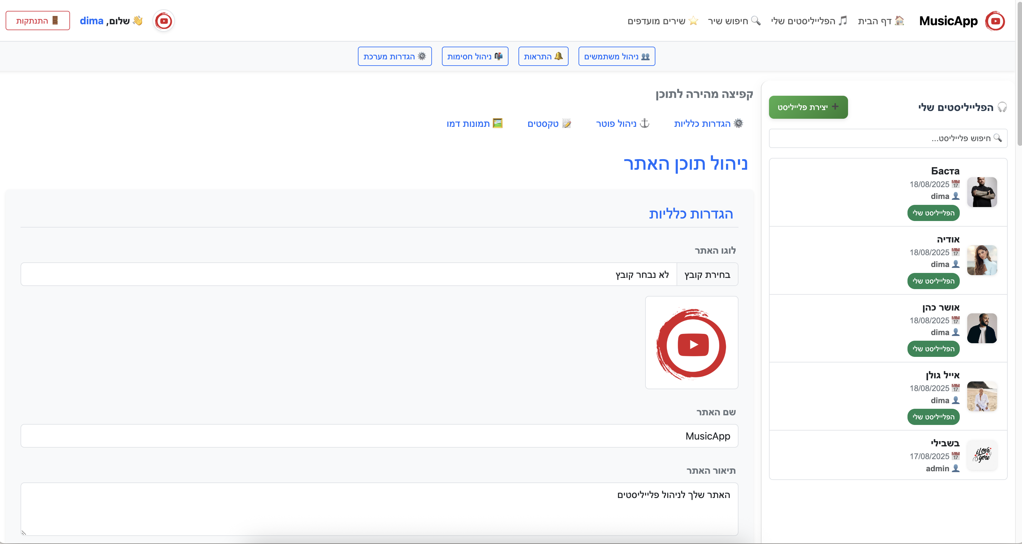 תמונה 6